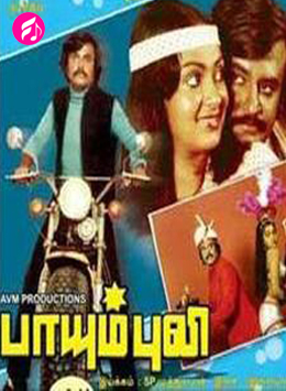 Paayum Puli (1983) (Tamil)